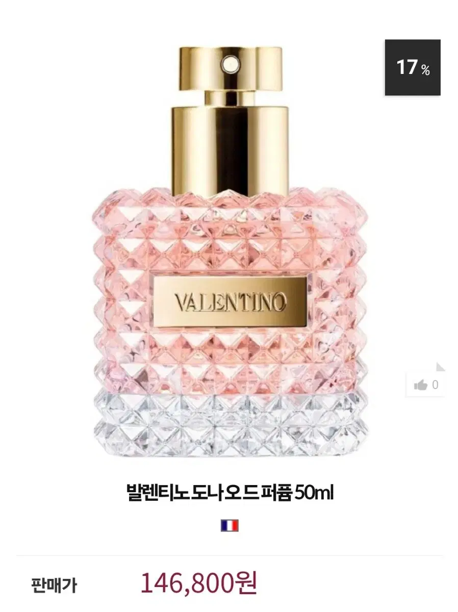 발렌티노 도나 오드 퍼퓸 50ml